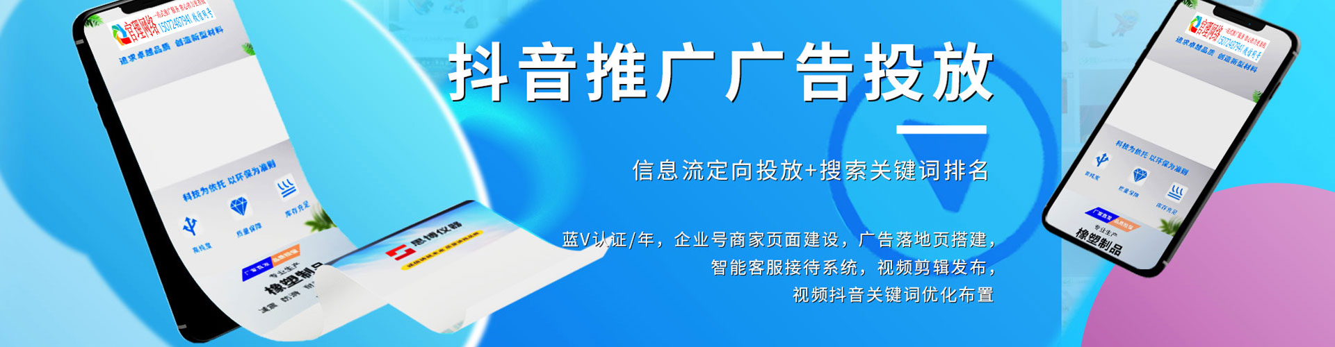 正安sem代运营